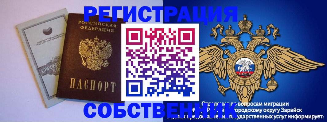 прописка в Невельске