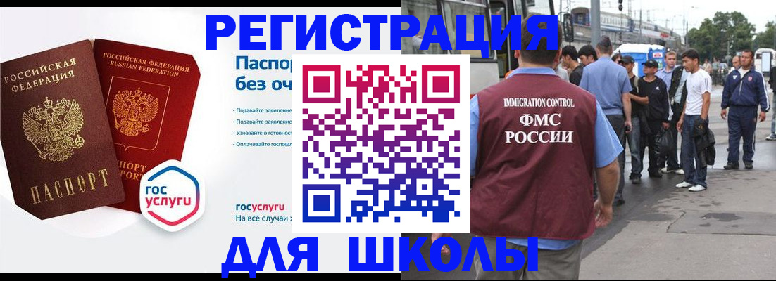 временная регистрация в Невельске